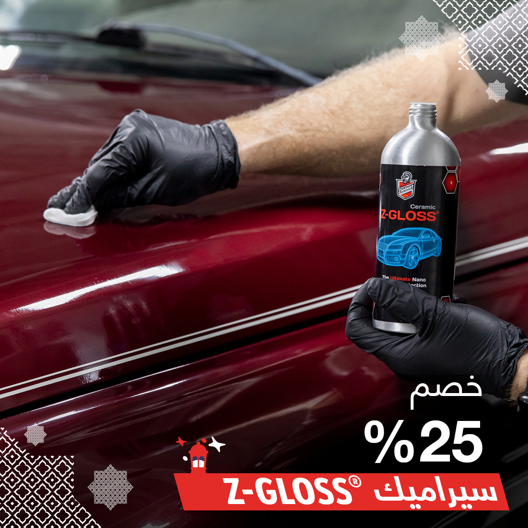 سيراميك زد-جلوس - خصم 25%