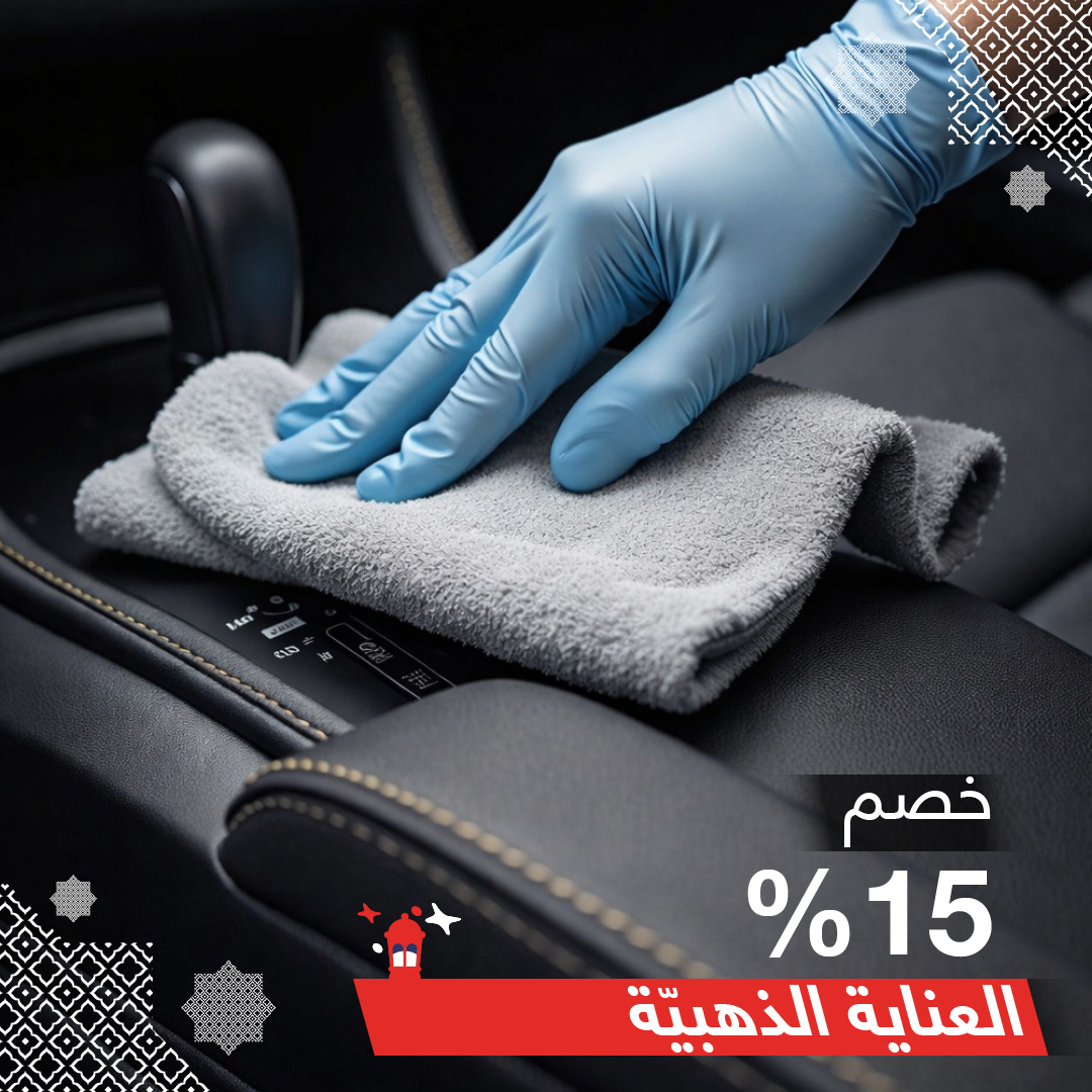 جولد كير - خصم 15%