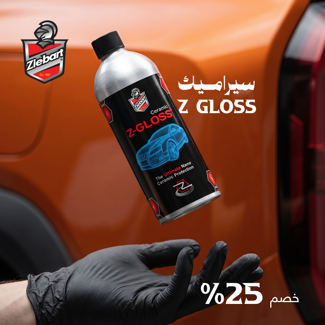 سيراميك زد-جلوس - خصم 25%